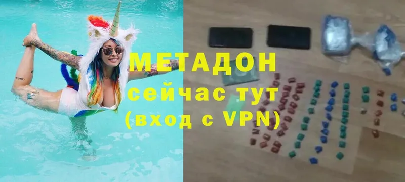 МЕТАДОН кристалл  хочу   Майский 