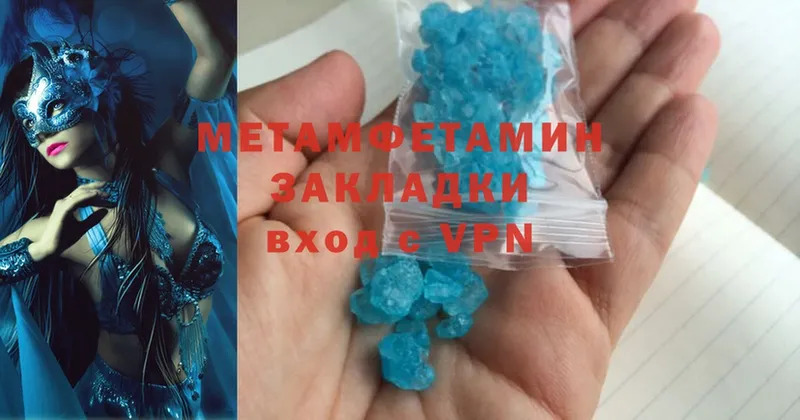 МЕТАМФЕТАМИН Methamphetamine  блэк спрут онион  Майский 